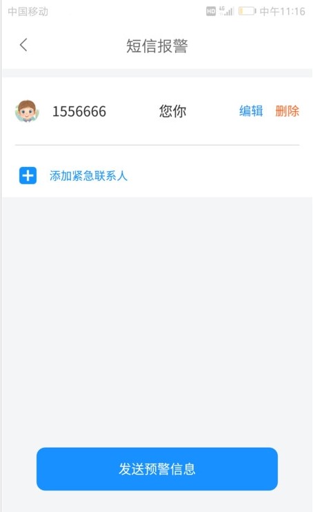 平安印APP