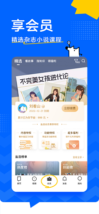 知乎app.png