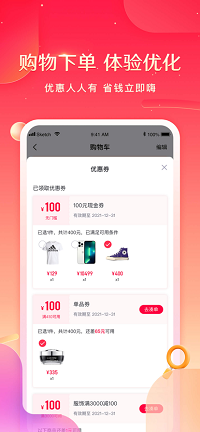 小象优品app.png