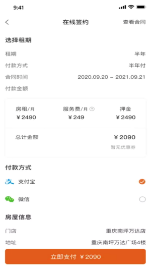辰寓APP