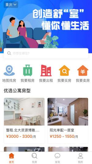 辰寓APP