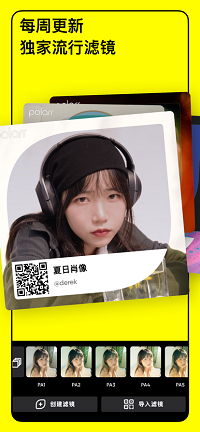 泼辣app.png