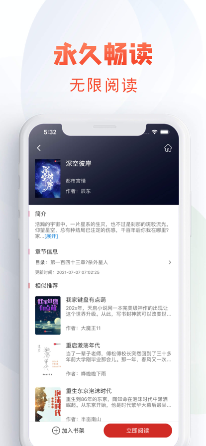 顶点小说