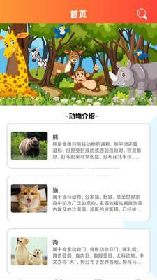 最强动物园app.jpg