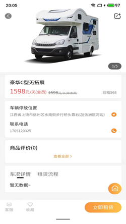 大象共享房车.png