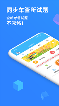 驾考精灵app.png