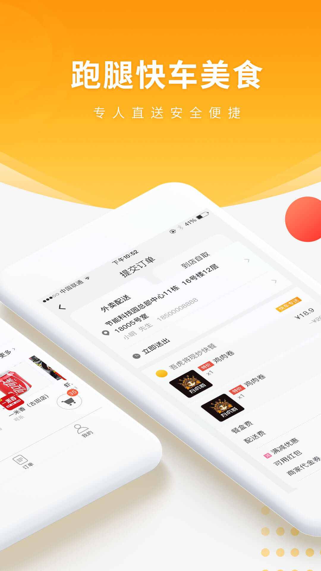 跑腿快车app.jpg