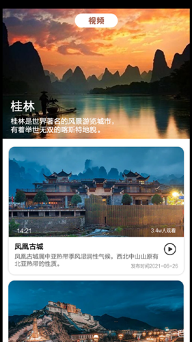 旅途打卡app.png