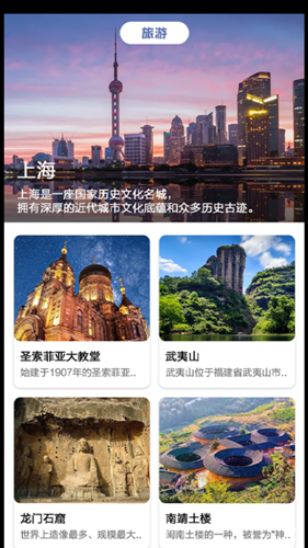旅途打卡app.png