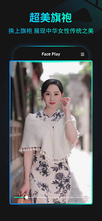 秀脸FacePlay.png