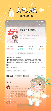 长佩阅读.png