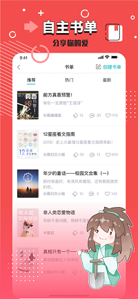 长佩阅读.png