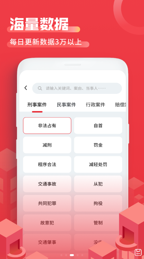 法院文书
