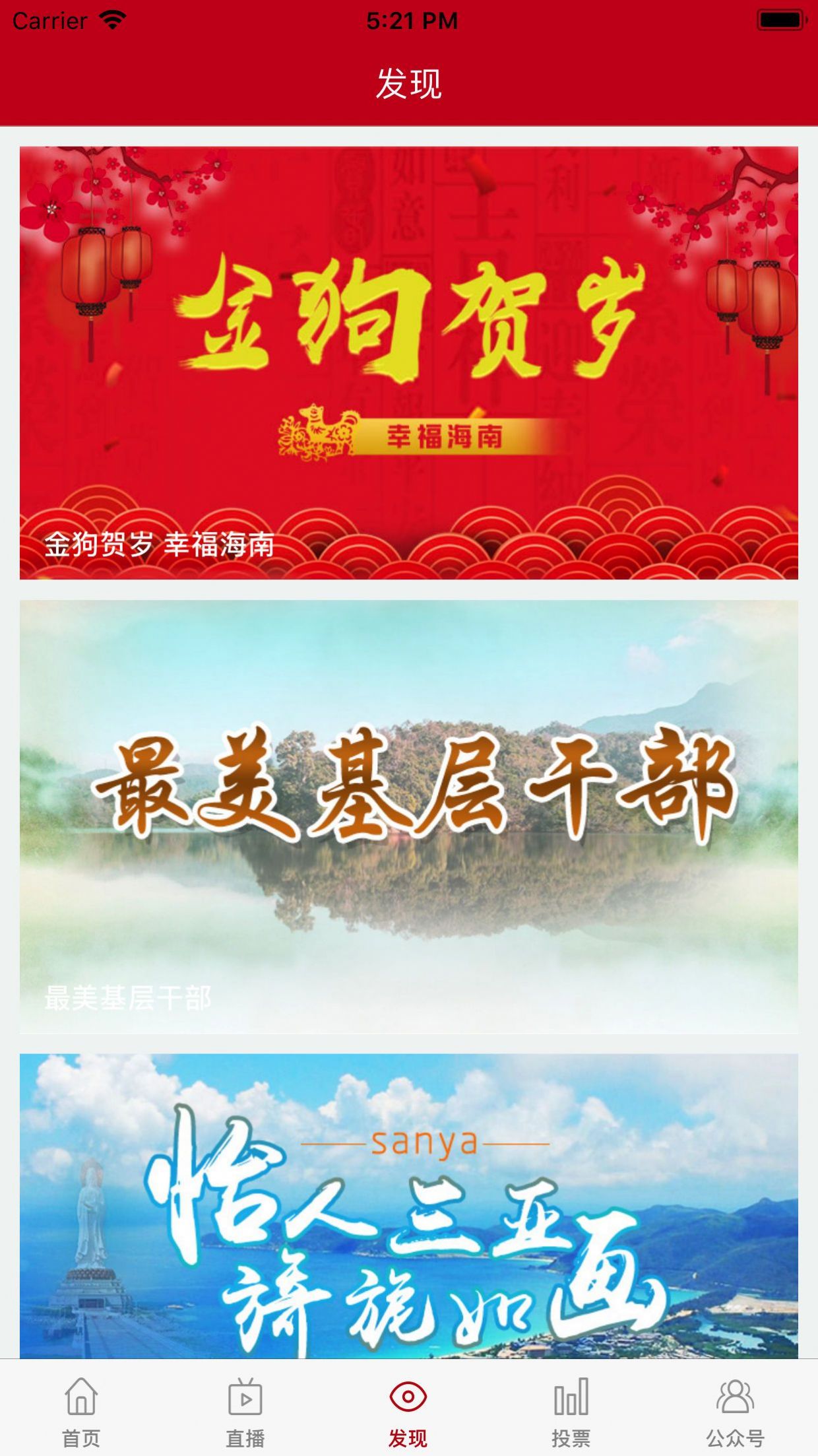 定安发布app.jpg