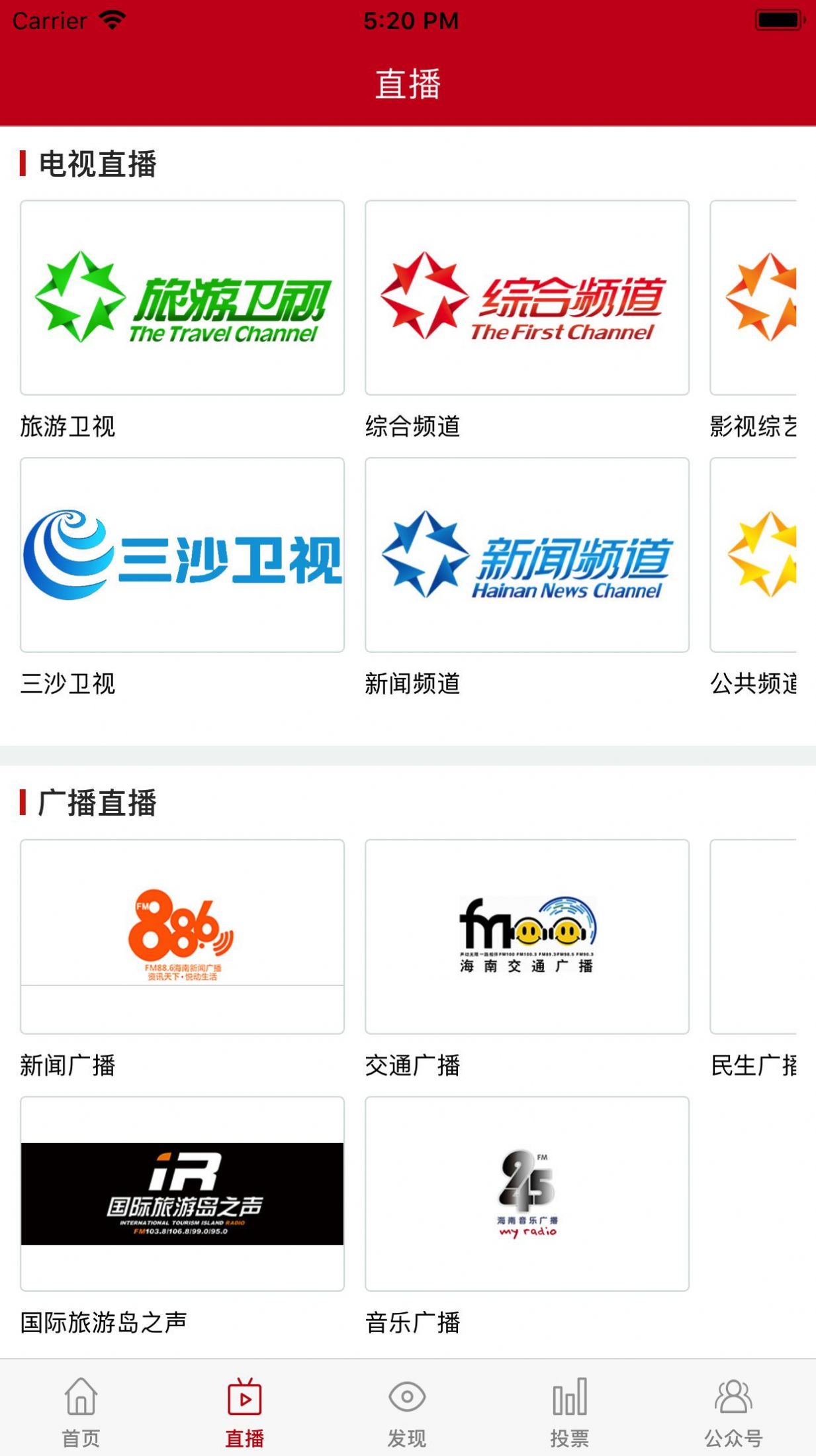 定安发布app.jpg