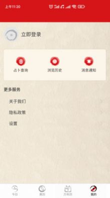 双锦万年历