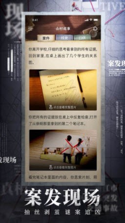 赏金侦探香岛奇谈6高校异闻录