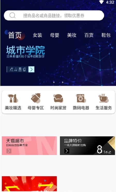 粒子城市购物
