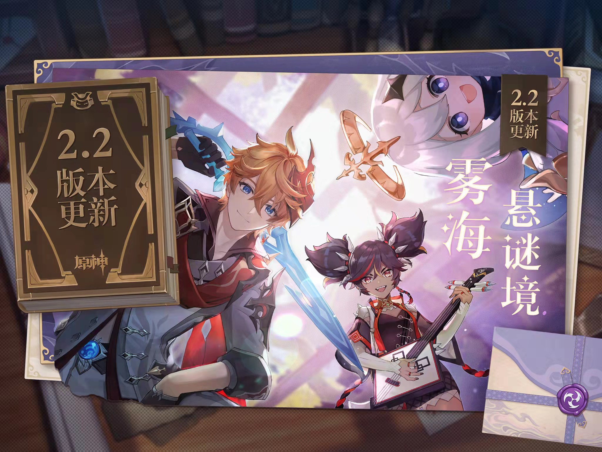 原神