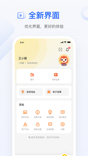 大山教育app.png