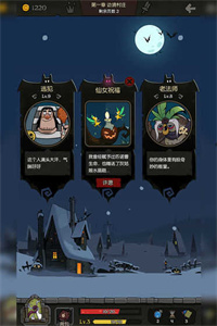 月圆之夜1.6.9破解版