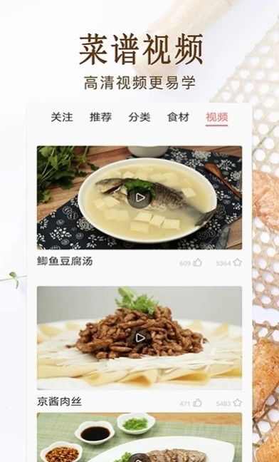 家常菜美食做法大全.jpg