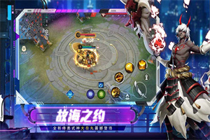 决战平安京网易版