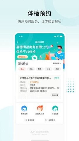 康养健康