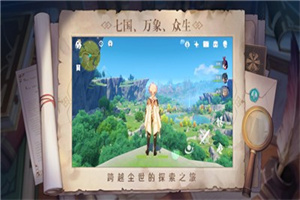原神2.3前瞻版本最新