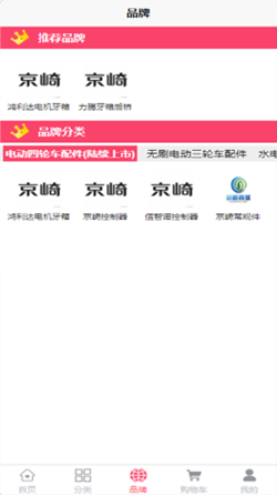京崎app.png