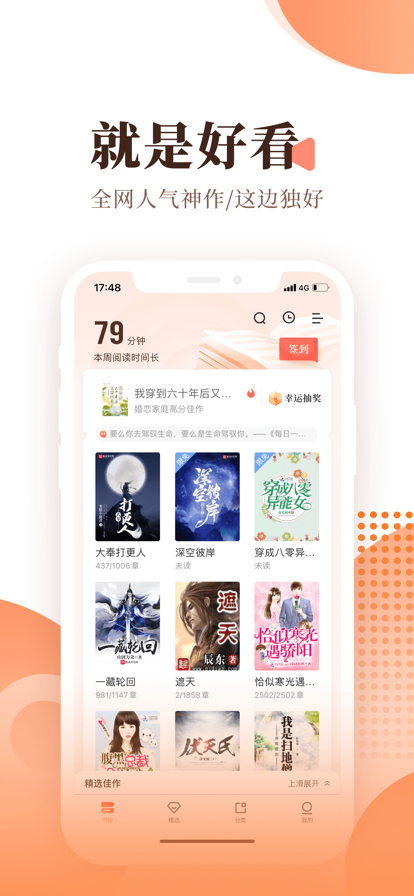 宜搜小说