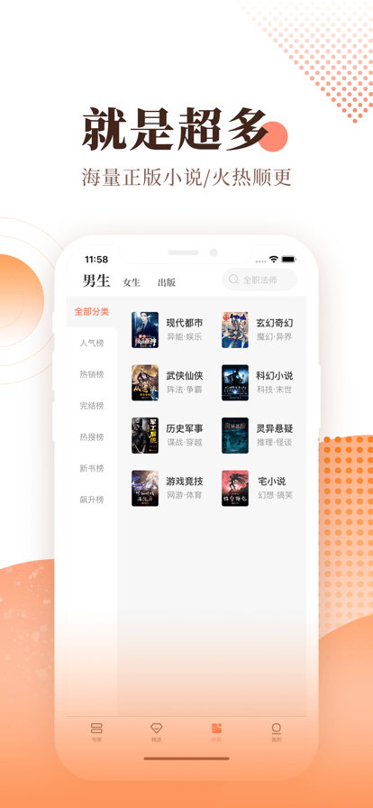 宜搜小说
