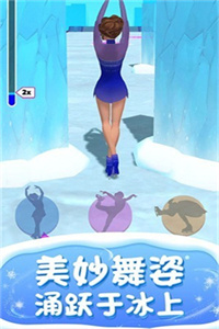 冰上华尔兹