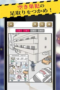 警察搜查24时汉化版