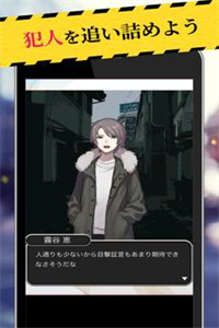 警察搜查24时汉化版