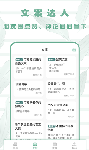花样字体app.png