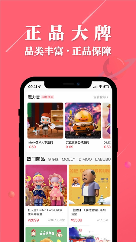 大白潮玩app.jpg