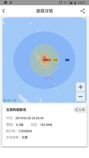 江苏地震预警
