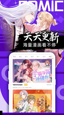 好看漫画app.jpg