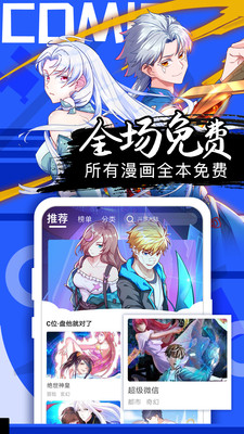好看漫画app.jpg