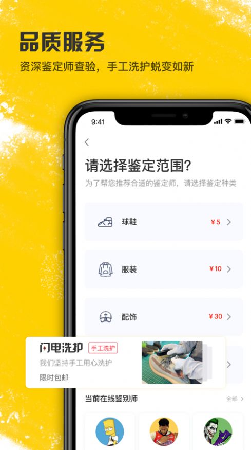 潮流当铺APP