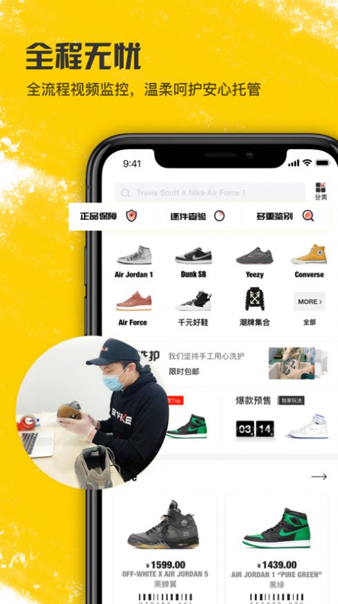 潮流当铺APP