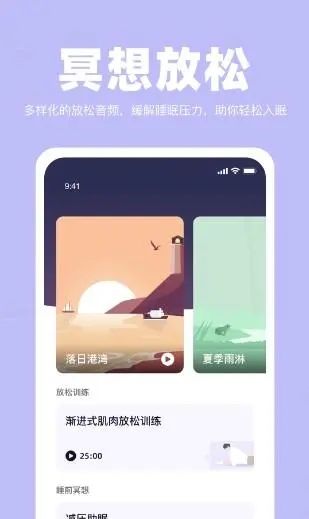 晴眠