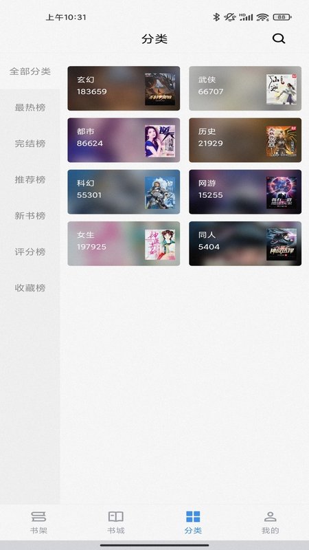 笔趣阁小说app.jpg