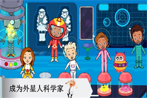 托卡太空小镇完整版