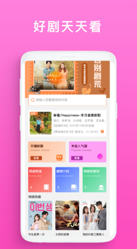 韩剧榜app.png