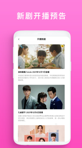 韩剧榜app.png