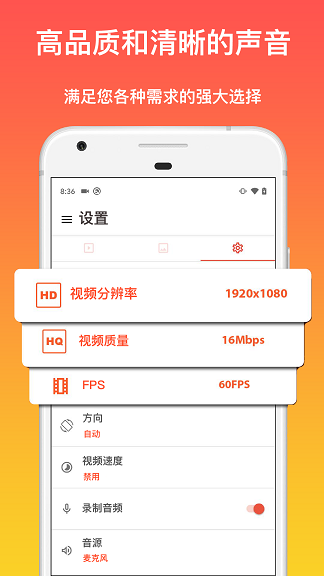 极简录屏大师app.png