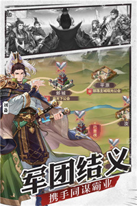 三国志幻想大陆最新破解版