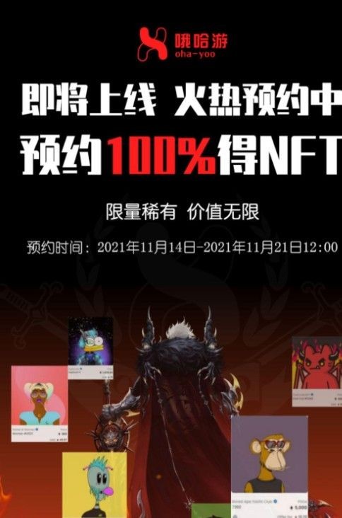 哦哈游app.jpg